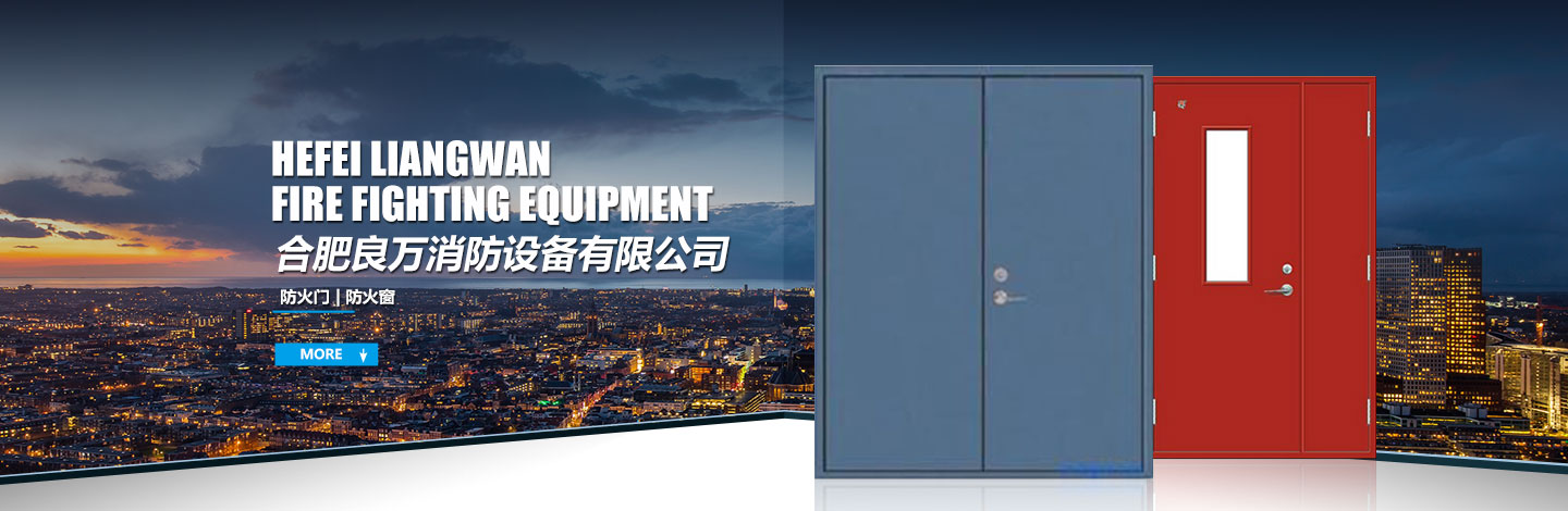 防火門技術(shù)要求